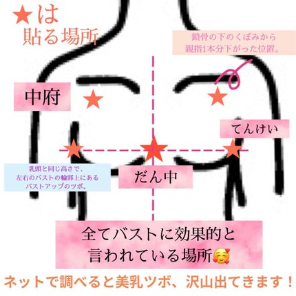 ボムバストクリーム リッチ/PEACH JOHN/バスト・ヒップケアを使ったクチコミ(2枚目)