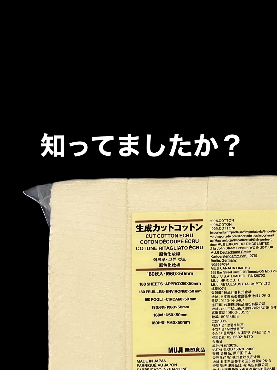 生成カットコットン・大判タイプ/無印良品/コットンを使ったクチコミ（1枚目）
