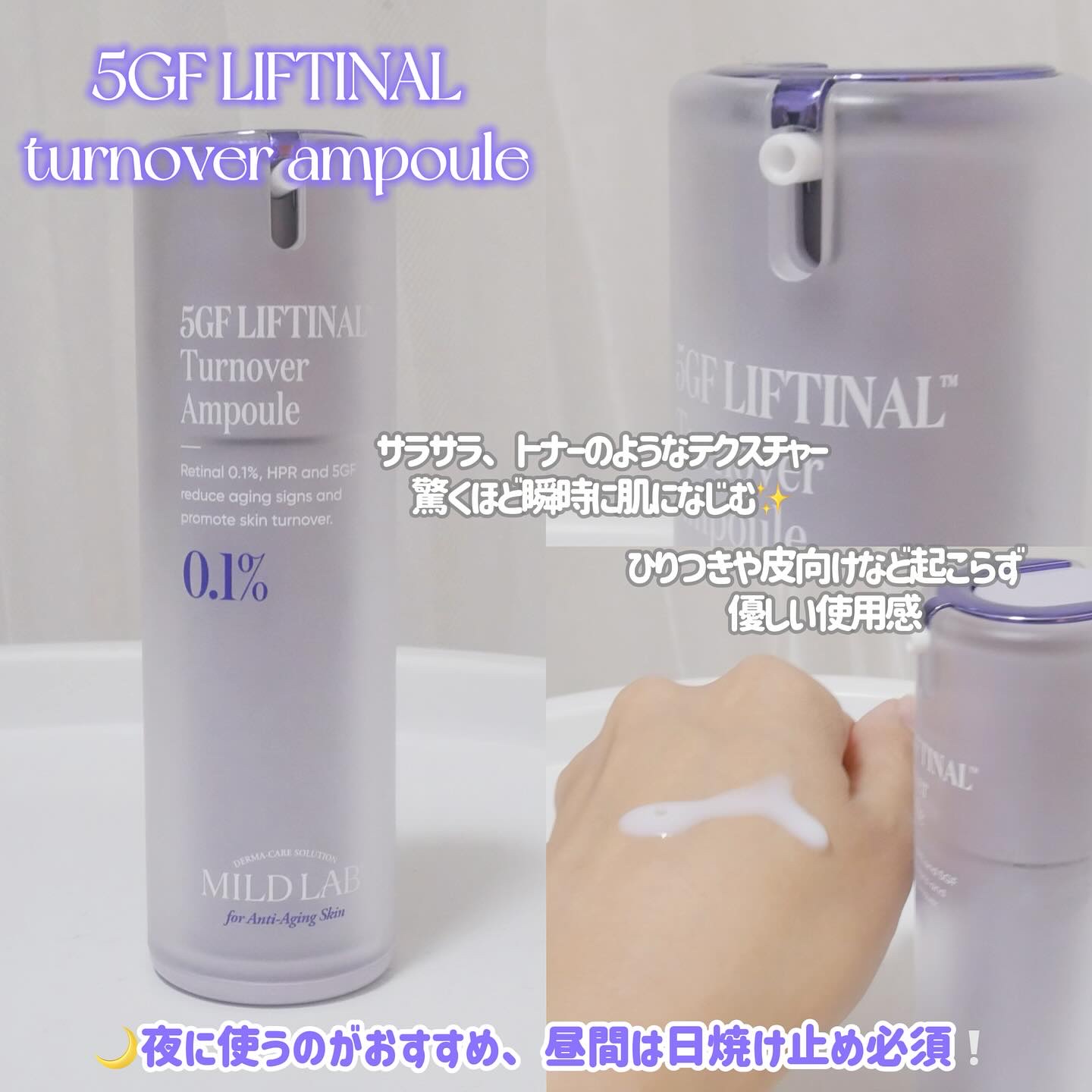 5GF リフティナル ターンオーバー 美容液/Mildlab/美容液を使ったクチコミ（2枚目）