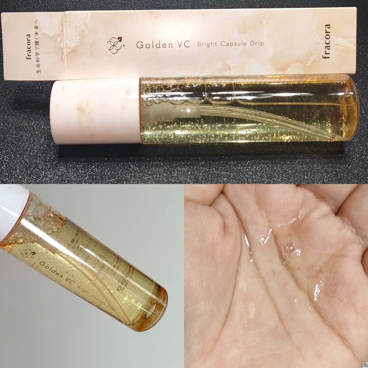 ゴールデンVC ブライト カプセルドリップ/fracora/化粧水を使ったクチコミ(2枚目)