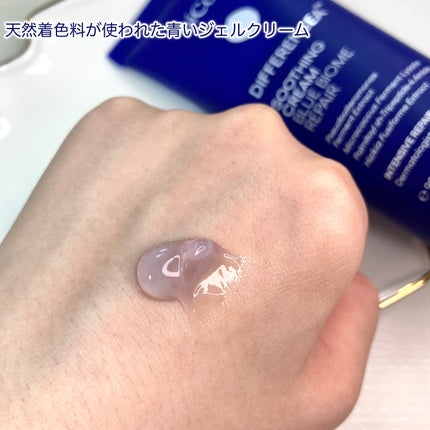 ディファレンシー スージングクリーム/piCore/フェイスクリームを使ったクチコミ(3枚目)