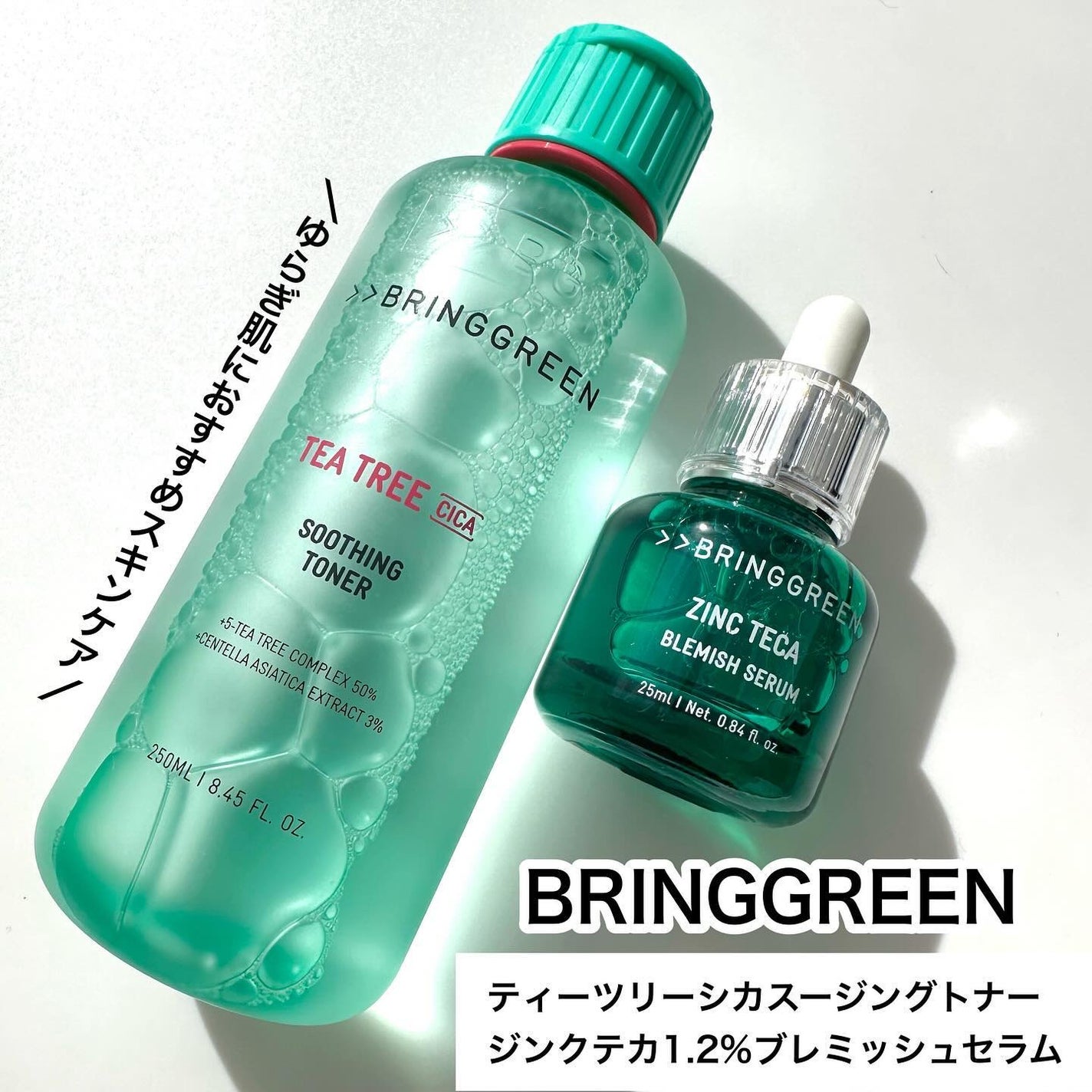 ティーツリーシカスージングトナー/BRING GREEN/化粧水を使ったクチコミ(1枚目)