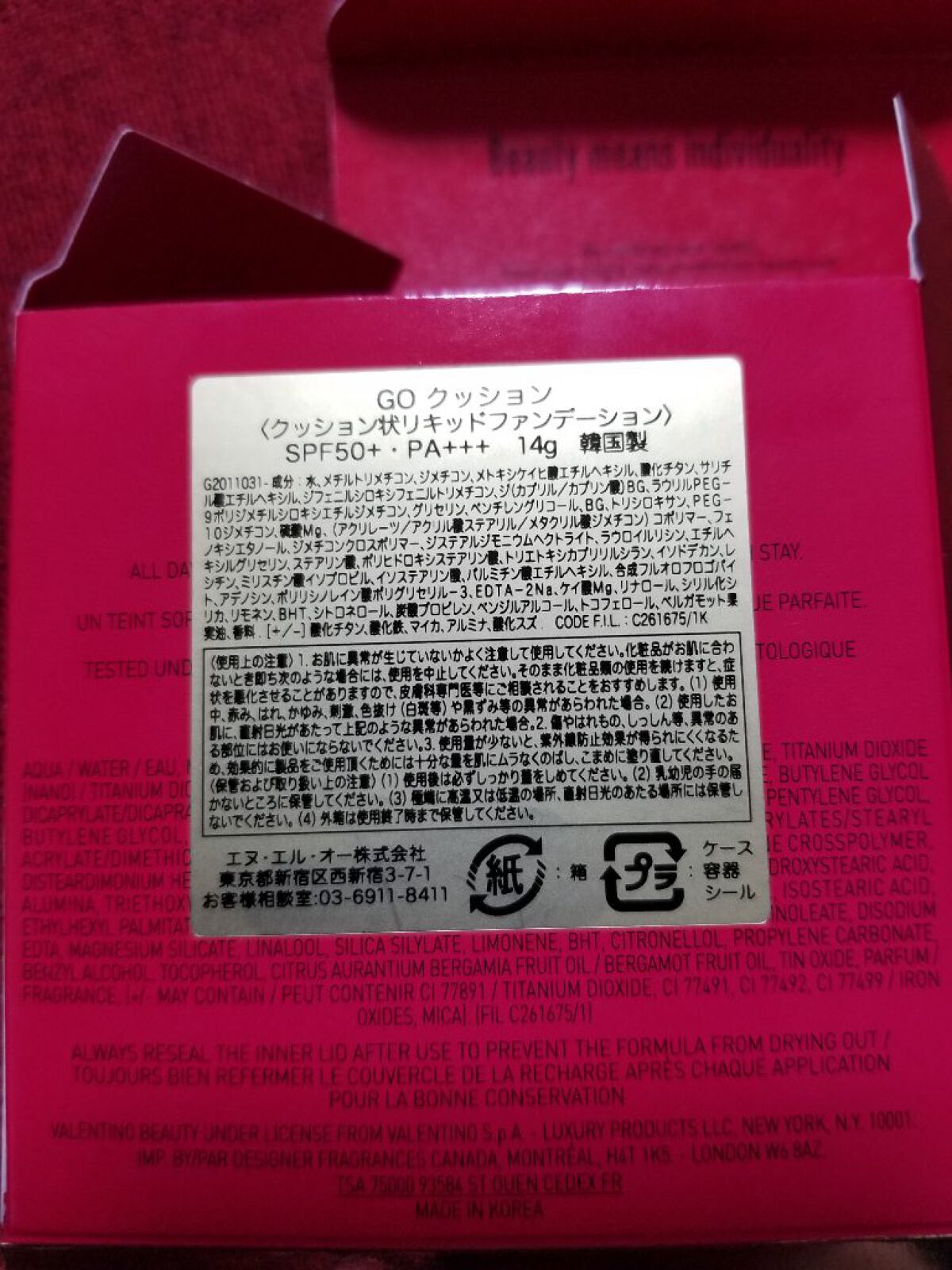 GO クッション/ヴァレンティノ ビューティ/クッションファンデーションを使ったクチコミ(9枚目)