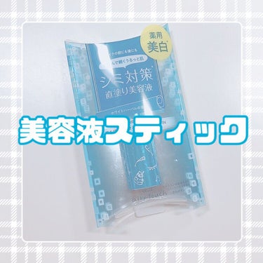 エアリータッチ デイエッセンス ホワイト a/クラブ/美容液を使ったクチコミ（1枚目）