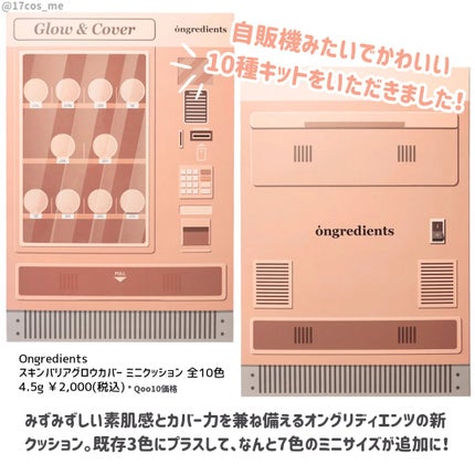 スキンバリアグロウカバークッション/Ongredients/クッションファンデーションを使ったクチコミ(2枚目)