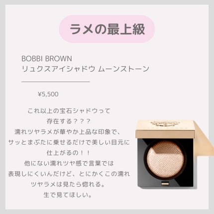 リュクスアイシャドウ/BOBBI BROWN/単色アイシャドウを使ったクチコミ(4枚目)