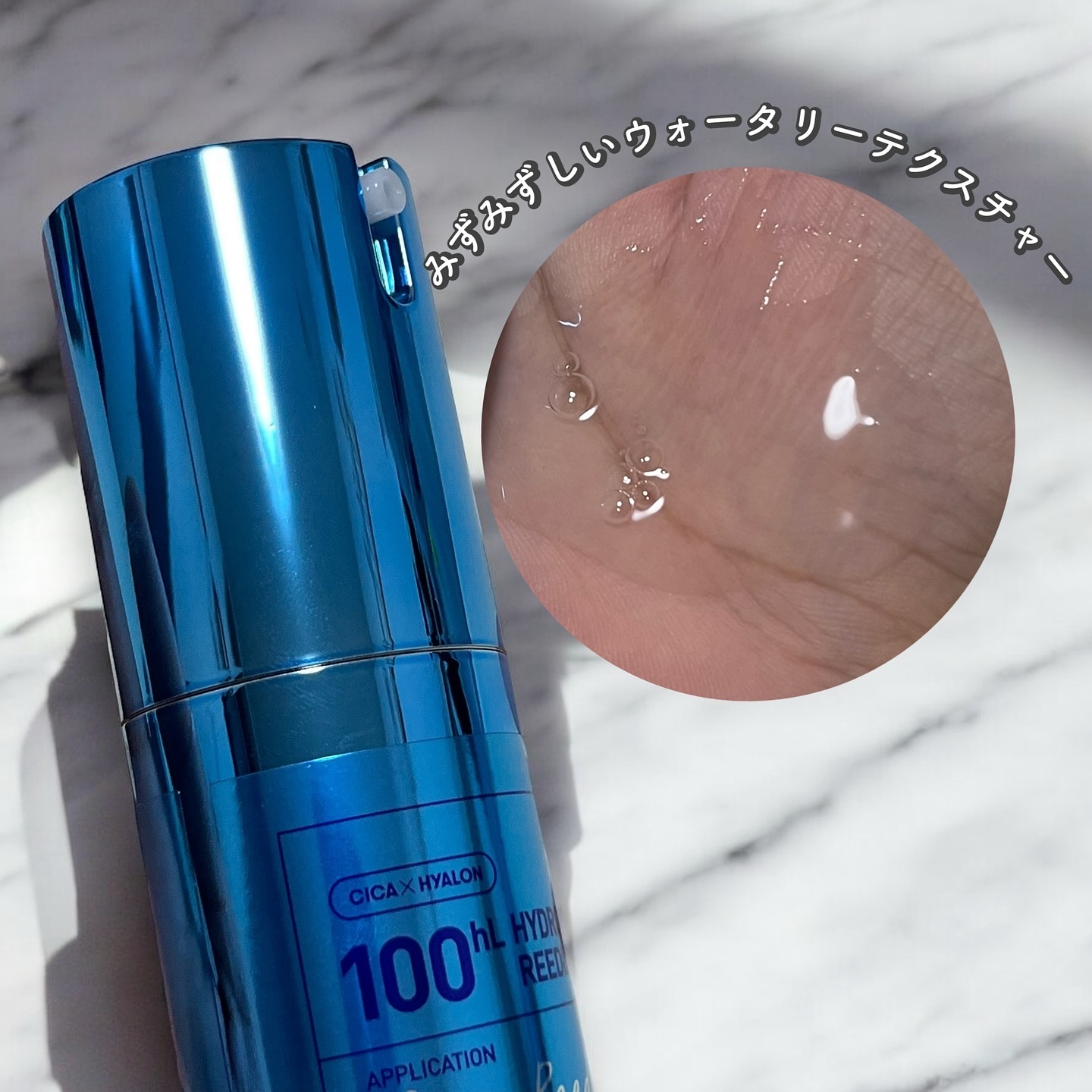 ハイドロップリードルショット300/VT/ブースター・導入液を使ったクチコミ（2枚目）