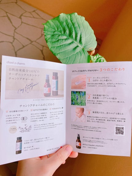 ローション R/chant a charm /化粧水を使ったクチコミ(4枚目)