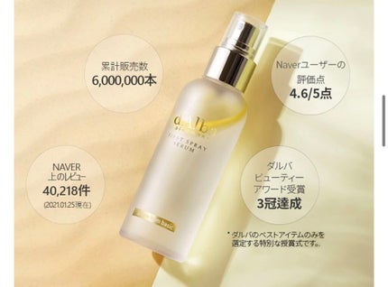 ダルバ ホワイトトリュフファーストスプレーセラム/ダルバ/ミスト状化粧水を使ったクチコミ(4枚目)