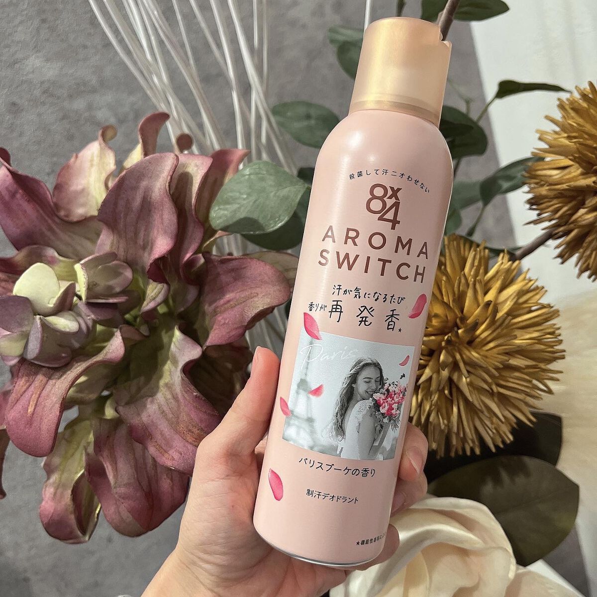 8x4 アロマスイッチ スプレー パリスブーケの香り/８ｘ４/デオドラント・制汗剤を使ったクチコミ（2枚目）