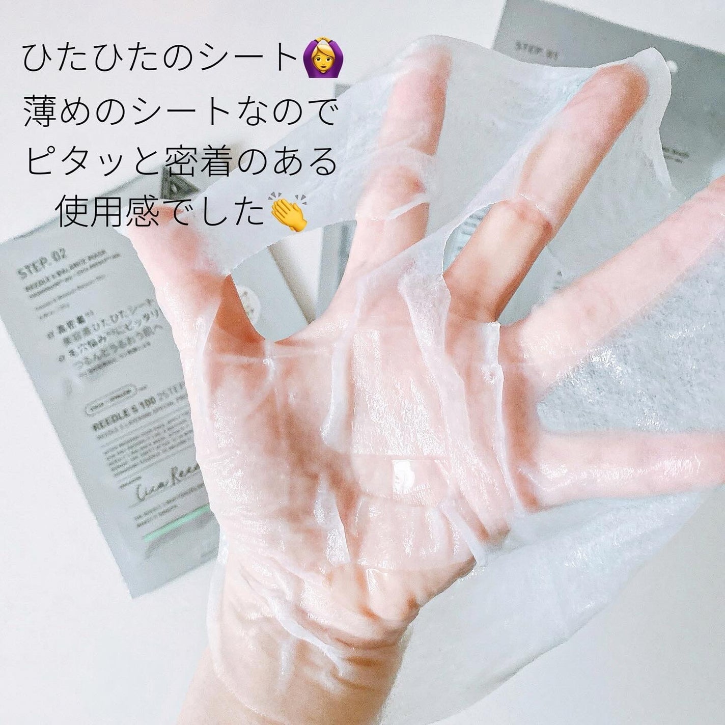 リードルS 100 2ステップマスク/VT/シートマスク・パックを使ったクチコミ(7枚目)