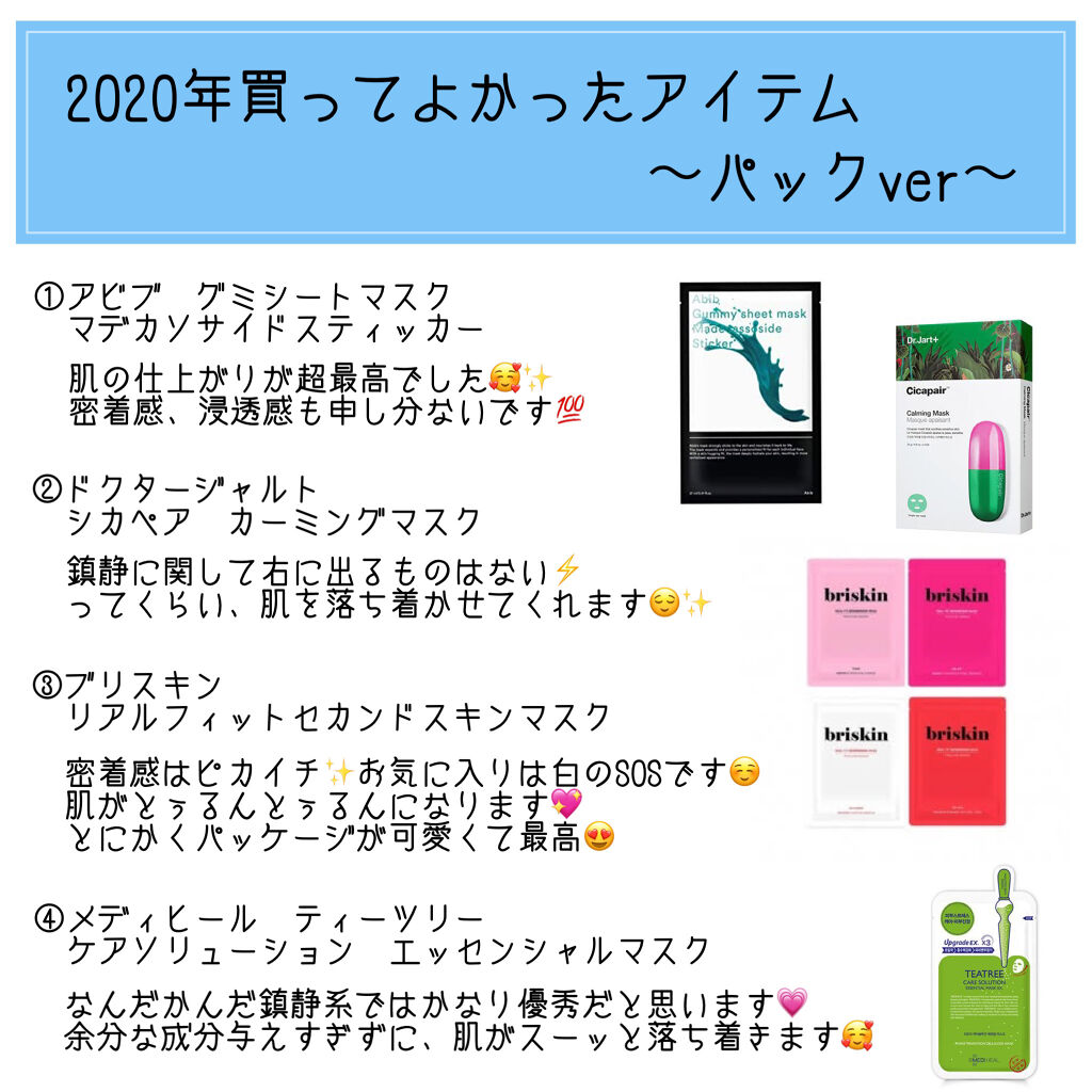 ティーツリーケアソリューション アンプルマスクJEX/MEDIHEAL/シートマスク・パックを使ったクチコミ（1枚目）