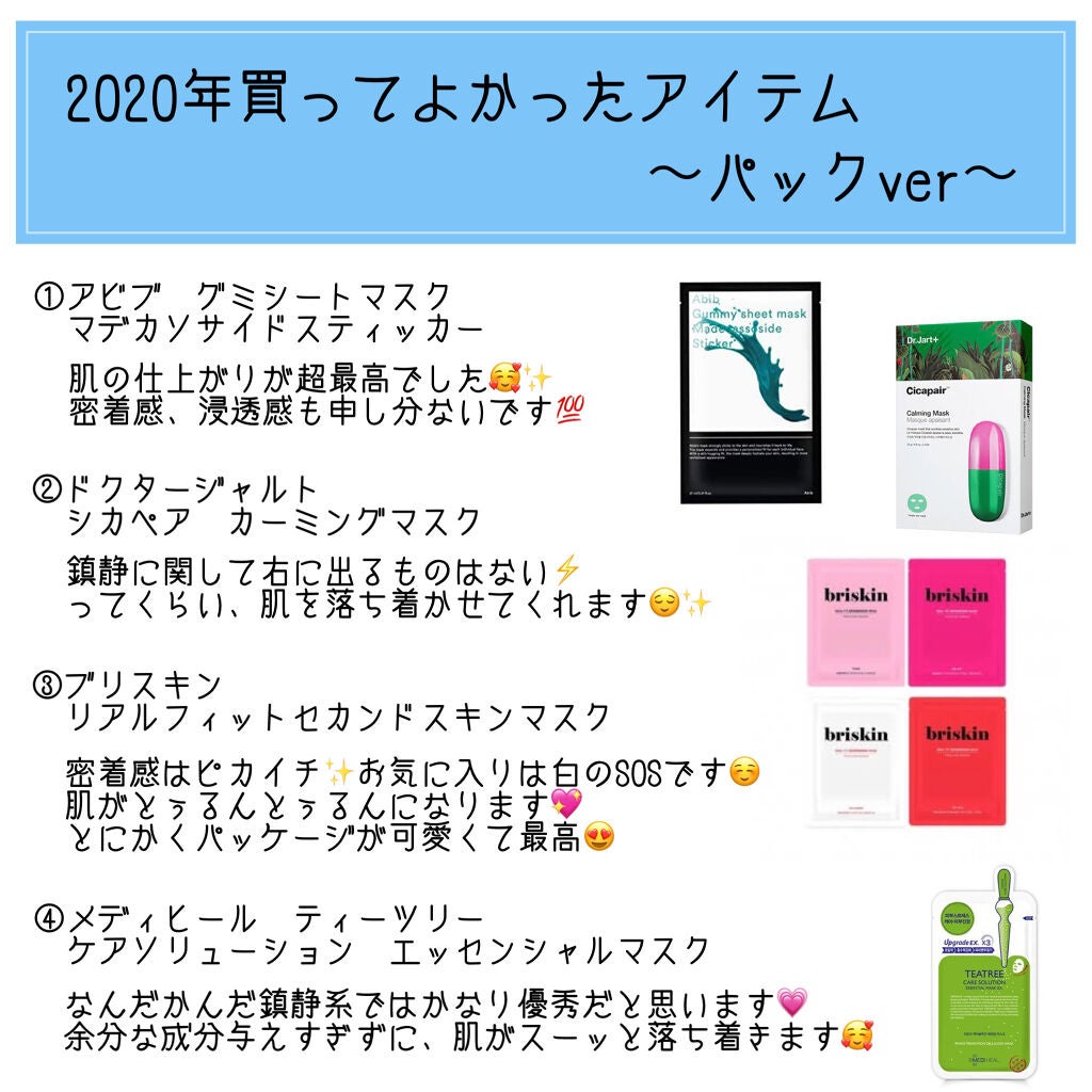 ティーツリーケアソリューション アンプルマスクJEX/MEDIHEAL/シートマスク・パックを使ったクチコミ(1枚目)