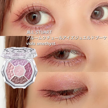 ジルスチュアート ブルームクチュール アイズ ジュエルドブーケ/JILL STUART/アイシャドウパレットを使ったクチコミ(1枚目)