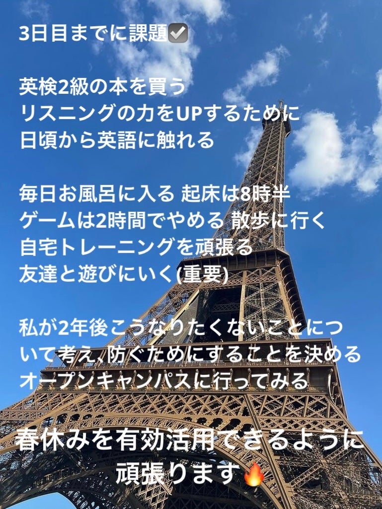 脱・垢子 on LIPS 「「高校生日記」第二話 SpringBreak新高2になりそうで..」(5枚目)