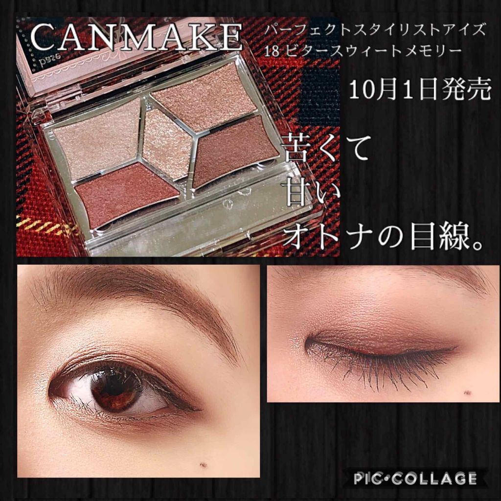 【旧品】パーフェクトスタイリストアイズ/キャンメイク/アイシャドウパレットを使ったクチコミ（1枚目）