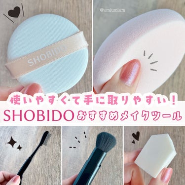 SHOBIDO クッションファンデパフのクチコミ「お手頃価格で使いやすい✨
毎日使うメイクツールはSHOBIDOで揃えてみて！

こんにちは！う.....」（1枚目）