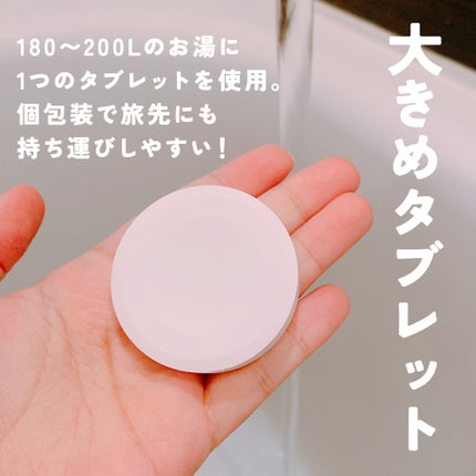 重炭酸入浴剤 moi s cle /アイリスオーヤマ/炭酸系入浴剤を使ったクチコミ(3枚目)