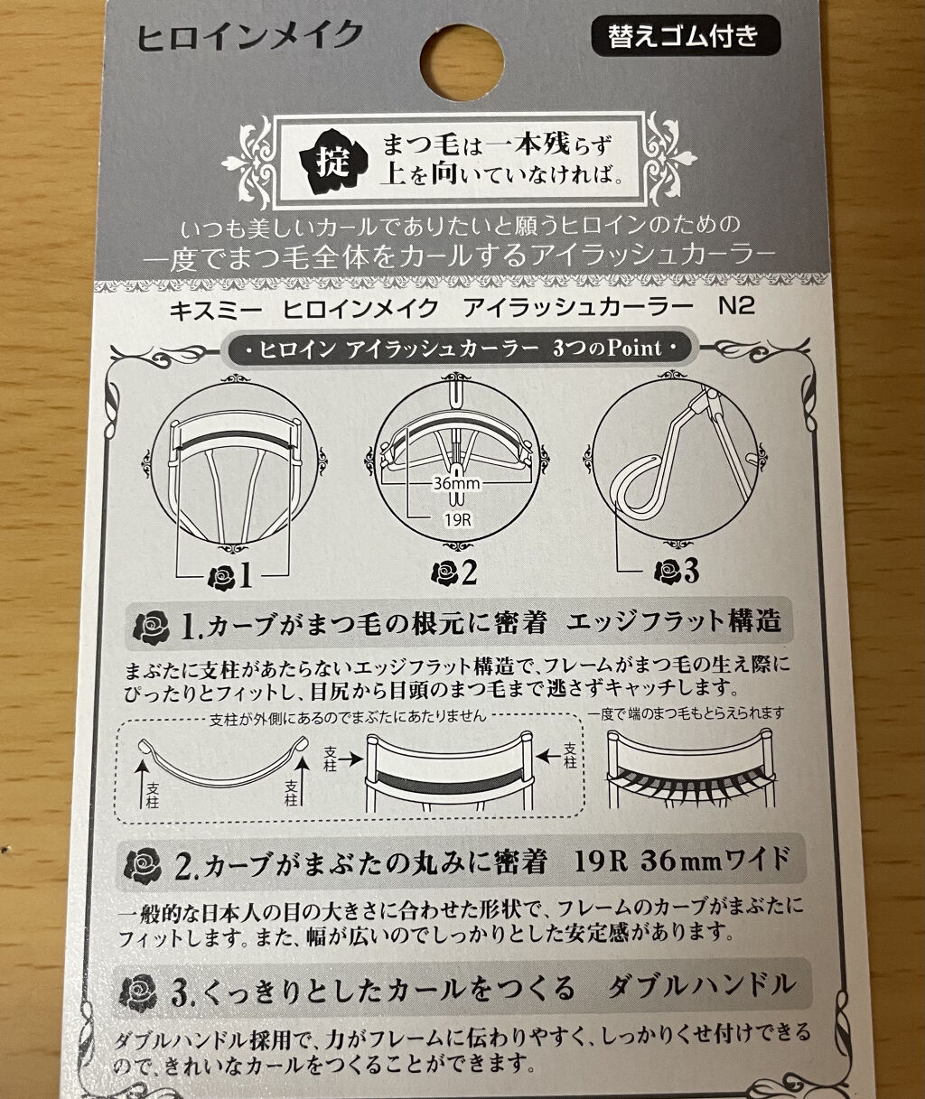 アイラッシュカーラー N2/ヒロインメイク/ビューラーを使ったクチコミ（3枚目）