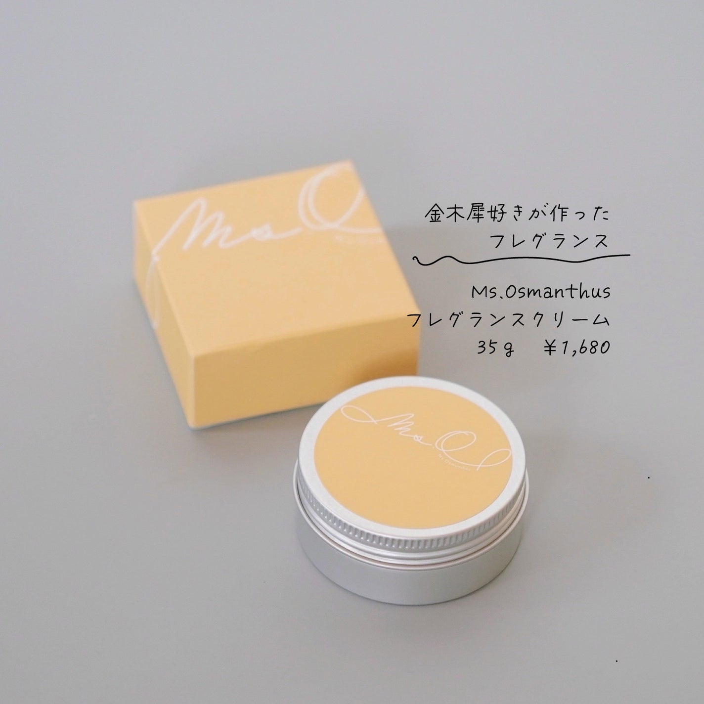 ひよこ on LIPS 「Ms.Osmanthusフレグランスクリーム武内製薬様より頂き..」(1枚目)