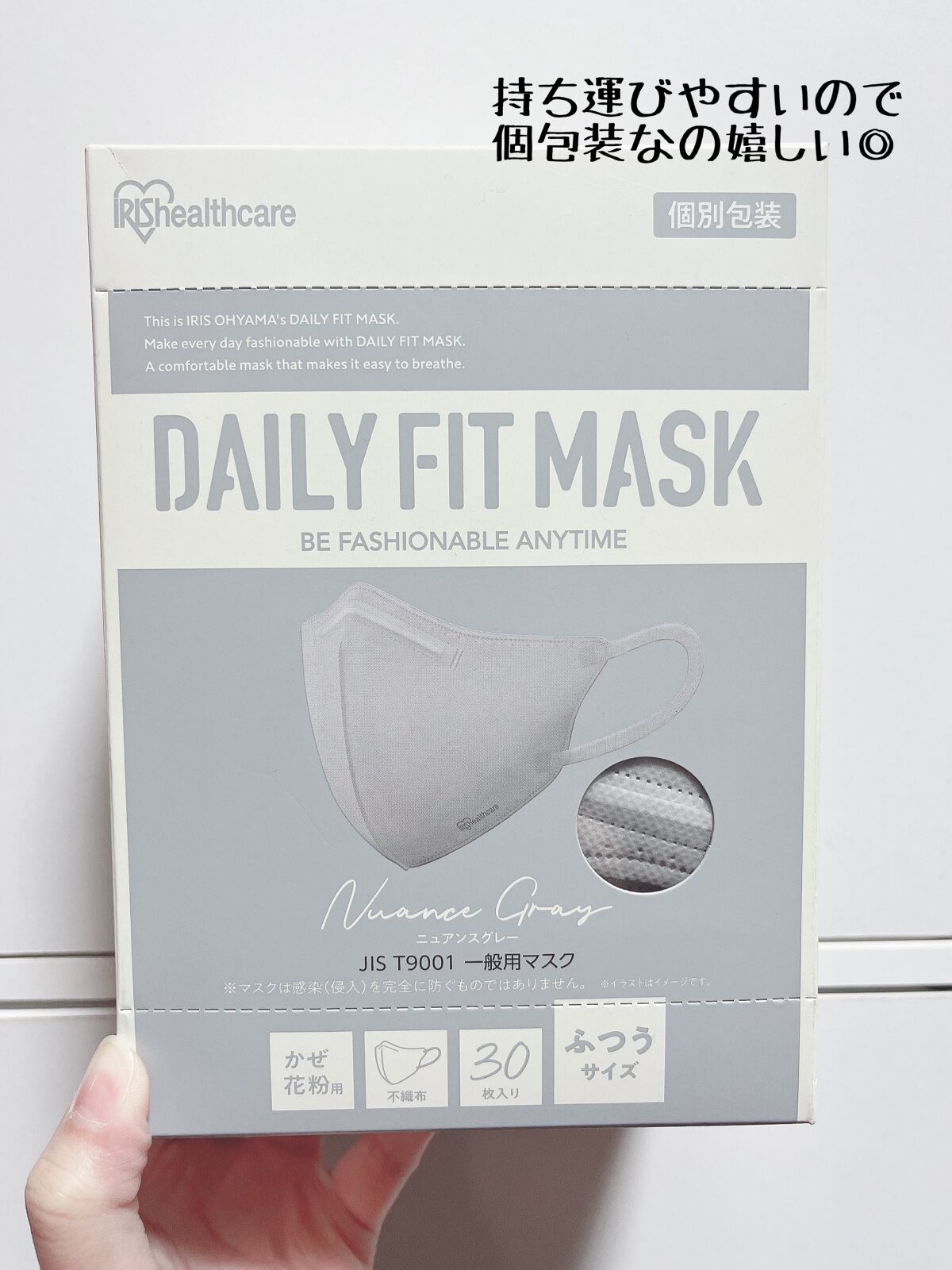 デイリーフィットマスク/アイリスオーヤマ/マスクを使ったクチコミ(2枚目)