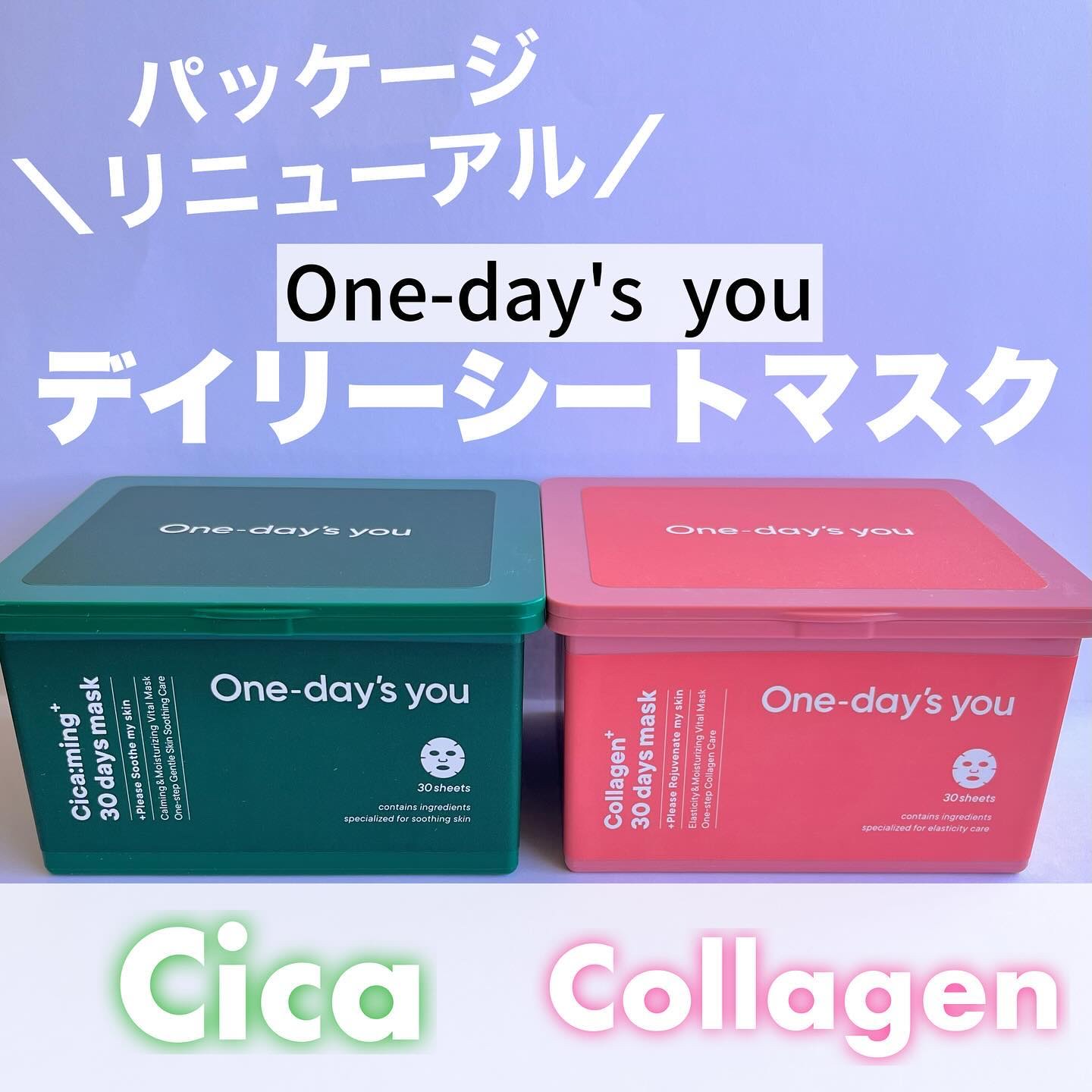 シカーミング30daysマスク/One-day's you/シートマスク・パックを使ったクチコミ（1枚目）