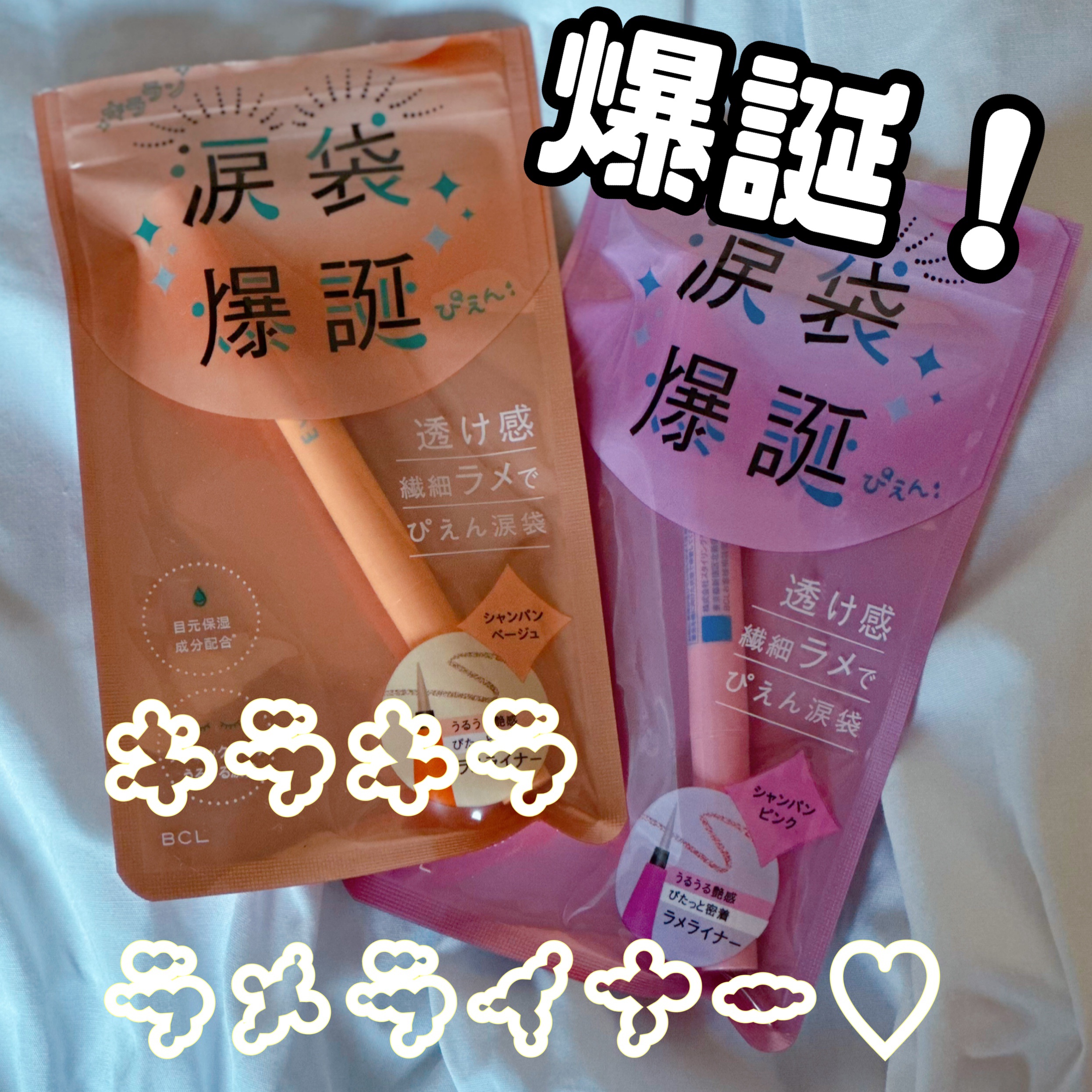 ラメライナー/アイホリック/リキッドアイライナーを使ったクチコミ（1枚目）