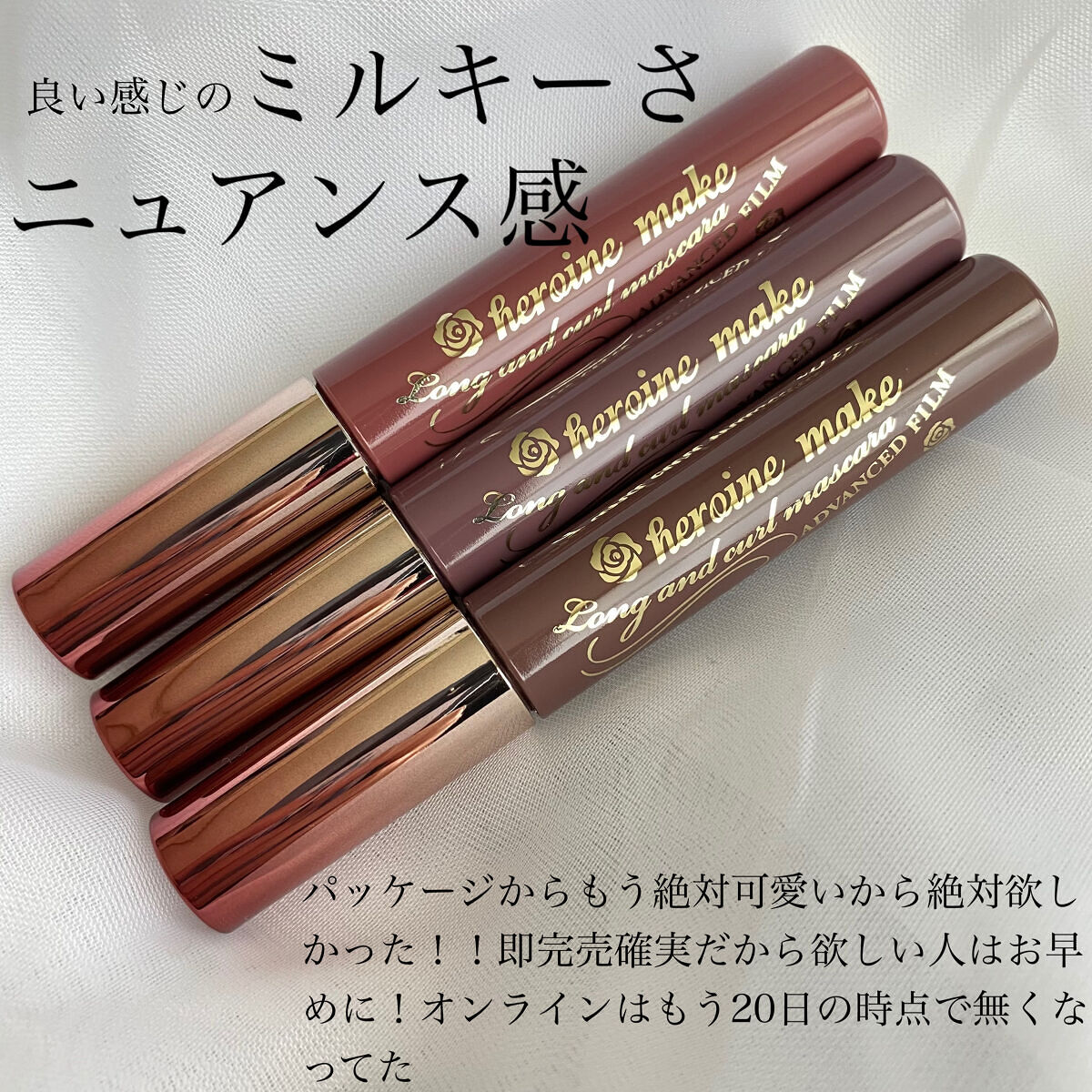 ロング＆カールマスカラ アドバンストフィルム/ヒロインメイク/マスカラを使ったクチコミ（3枚目）