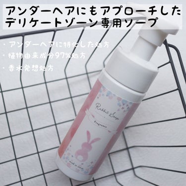 ラビットソープ フレグランス/Rabbit Mate /その他生理用品を使ったクチコミ（1枚目）