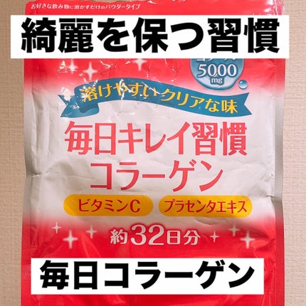 毎日キレイ習慣 コラーゲン collagen powder/ロッテ/美容サプリメントを使ったクチコミ(1枚目)