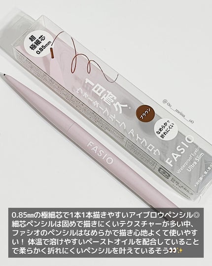 ウォータープルーフ アイブロウ(超極細芯)/FASIO/アイブロウペンシルを使ったクチコミ(2枚目)