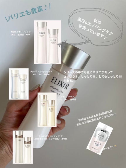 ホワイト クリアエマルジョン T II/エリクシール/乳液を使ったクチコミ(4枚目)