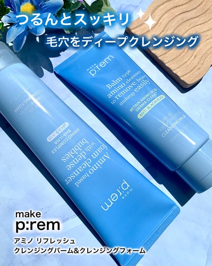 アミノリフレッシュクレンジングバーム/make prem/クレンジングバームを使ったクチコミ(1枚目)