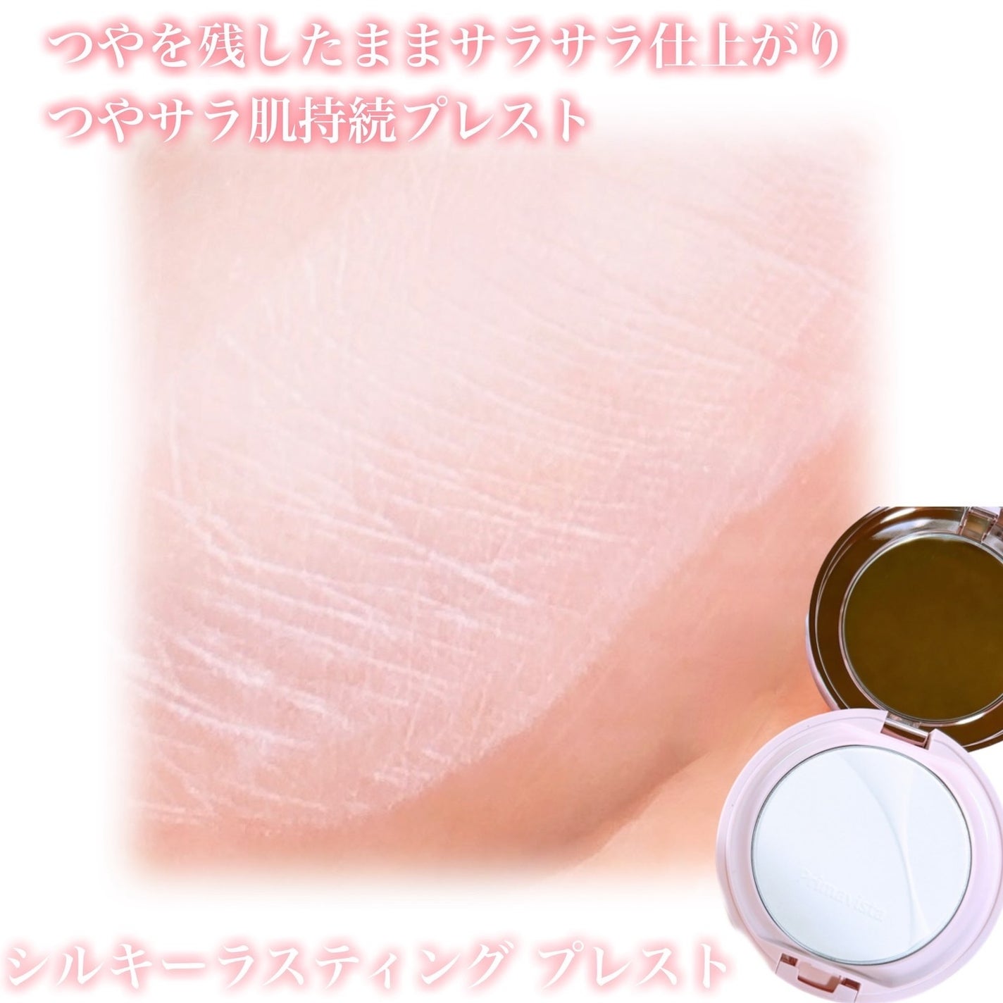 プリマヴィスタ ステイグロウ リキッド/プリマヴィスタ/リキッドファンデーションを使ったクチコミ(3枚目)