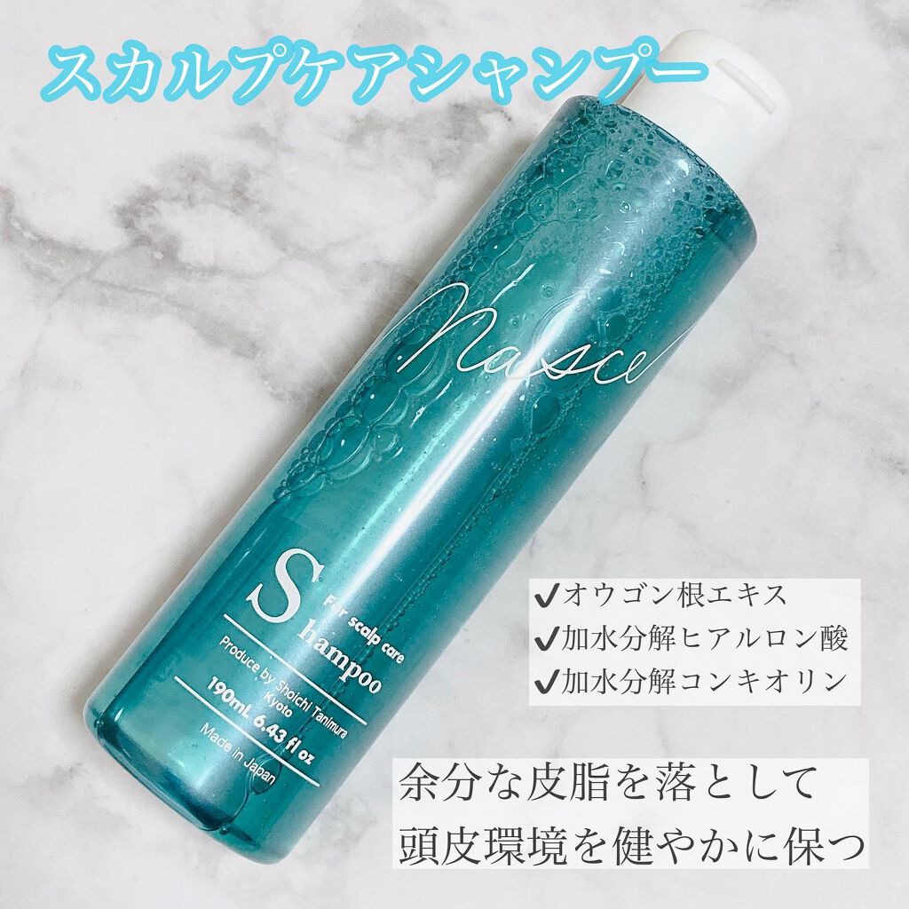 スカルプシャンプー/Nasce/市販シャンプーを使ったクチコミ（2枚目）