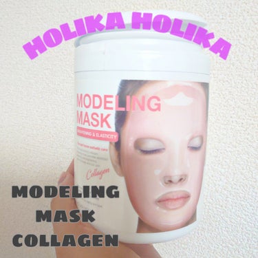 modeling mask collagen/HOLIKA HOLIKA/シートマスク・パックを使ったクチコミ（1枚目）