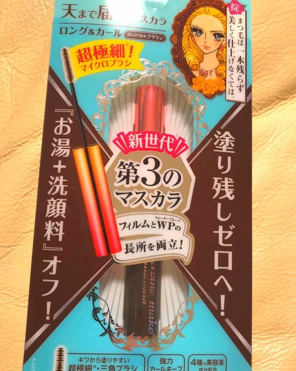 マイクロマスカラ アドバンストフィルム/ヒロインメイク/マスカラを使ったクチコミ(1枚目)