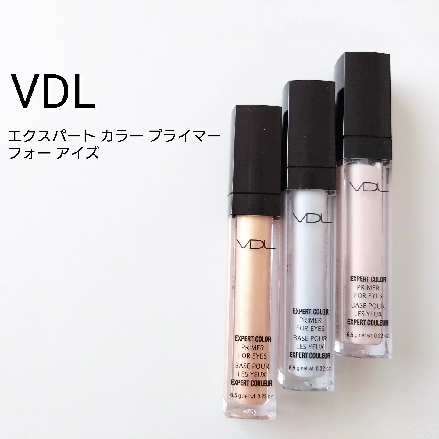 エクスパート カラー プライマー フォー アイズ/VDL/化粧下地を使ったクチコミ（1枚目）