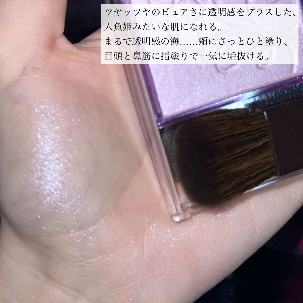 パールグロウニュアンサー/CEZANNE/パウダーハイライトを使ったクチコミ（3枚目）