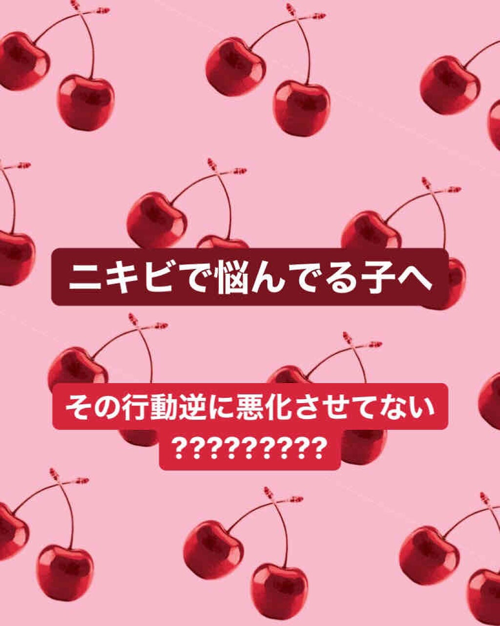 桃 on LIPS 「『⚠️ニキビの肌出てくるので閲覧注意⚠️』〜今に至るまで〜約1..」(1枚目)