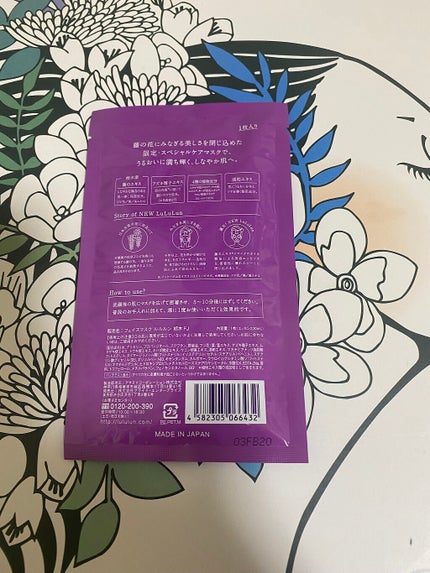 栃木ルルルン(藤の花の香り)/ルルルン/シートマスク・パックを使ったクチコミ(3枚目)