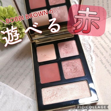 ジュエル ローズ アイ パレット/BOBBI BROWN/パウダーアイシャドウを使ったクチコミ（1枚目）