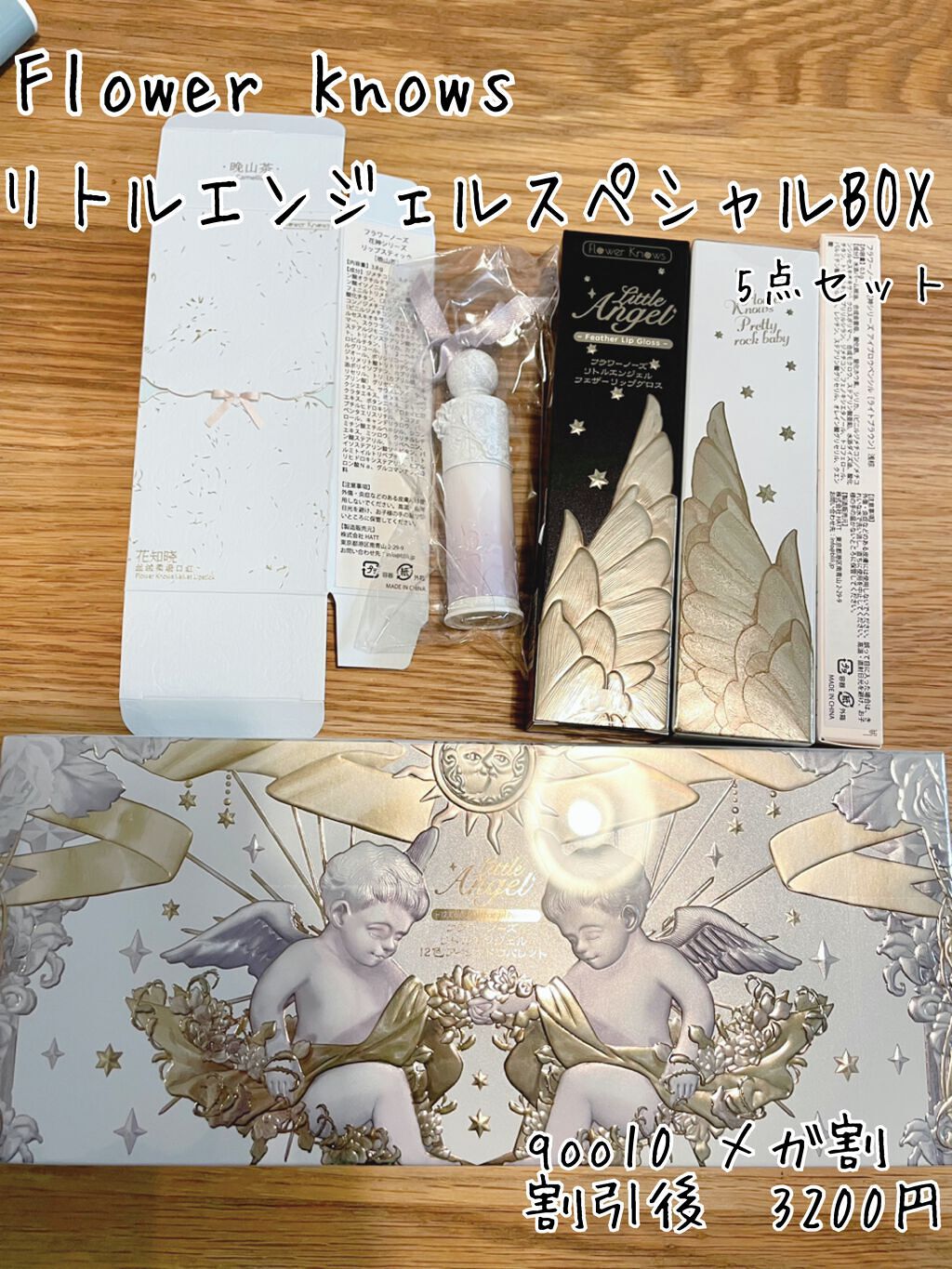 リトルエンジェル12色アイシャドウパレット ホワイトエンジェル/FlowerKnows/アイシャドウパレットを使ったクチコミ（1枚目）