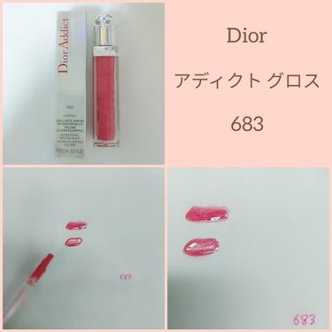 ディオール アディクト グロス/Dior/リップグロスを使ったクチコミ（1枚目）