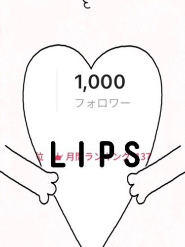 YUMI TIBI on LIPS 「嬉しスギます🧡フォロー1,000になりました🧡マイペースにポロ..」（1枚目）