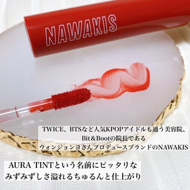 NAWAKIS MOISTY AURA TINT/NAWAKIS/口紅を使ったクチコミ（3枚目）