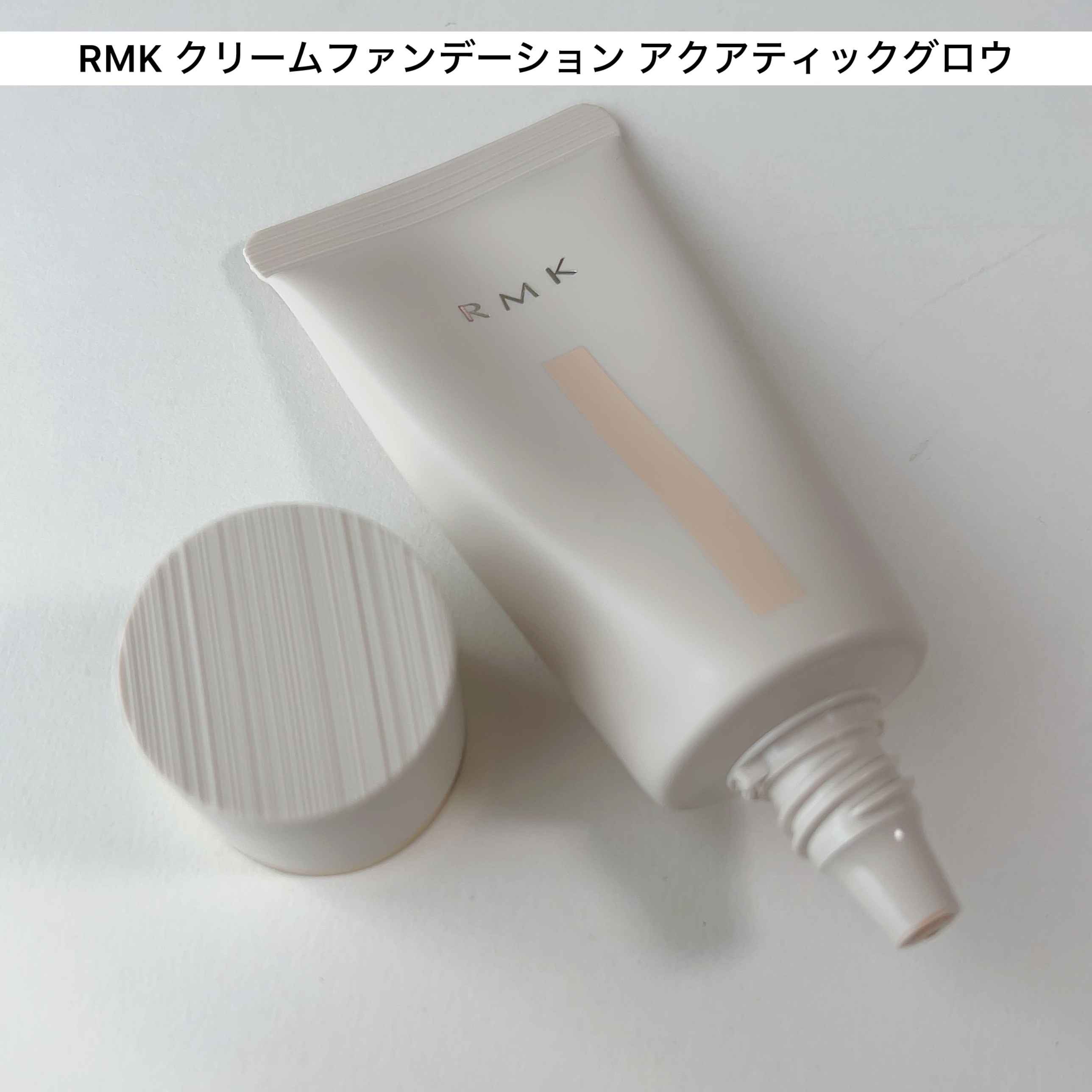 RMK クリームファンデーション アクアティックグロウ 201/RMK/クリーム・エマルジョンファンデーションを使ったクチコミ（1枚目）