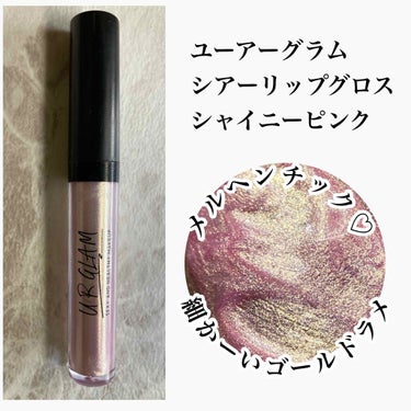 UR GLAM　SHEER LIP GLOSS/U R GLAM/リップグロスを使ったクチコミ（2枚目）