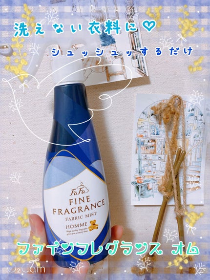 ファーファ ファインフレグランス ミスト オム 本体/ファーファ/ファブリックミストを使ったクチコミ(1枚目)