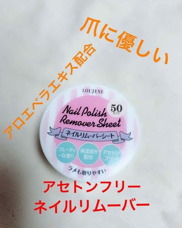 100均のネイルリムーバーシート50枚入り

今回は単色のネイルを💅取ったのですが、綺麗に取れました❗️

ラメ入りはどう取れるかわかりませんが、爪にも優しく、1枚で全部の指がまかなえるのですごくいいで